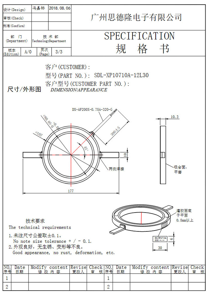 Car Differential Lock Suction Cup Electromagnet