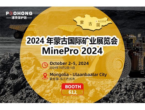 Poohang Exhibition on October 2nd: MinePro 2025