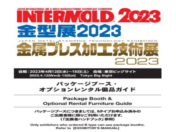 Japan International Mold Exhibition