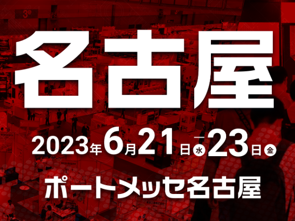 Nagoya Gold Mold Show: Experts Analyze Industry Trends and Future Developments