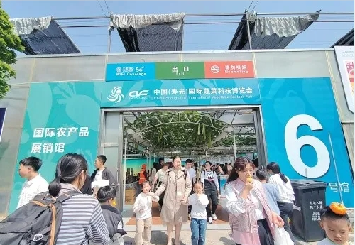 Shouguang Vegetable Expo First International Agricultural Products Exhibition and Sales Hall