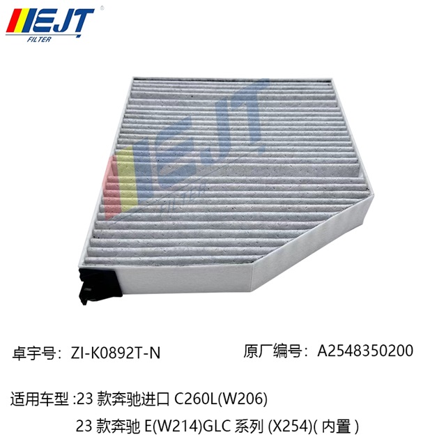 Cabin Filter For Benz