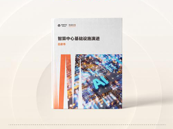 Vertiv Officially Releases the 