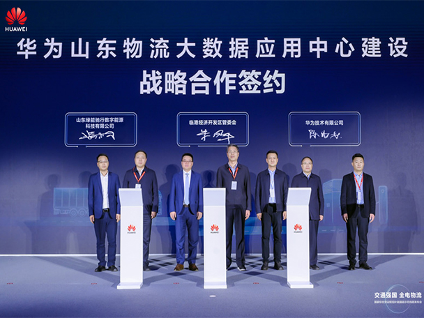 Huawei Supercharge Supports the Electrification of Commercial Vehicles, Accelerating the “All-Electric Logistics” Process