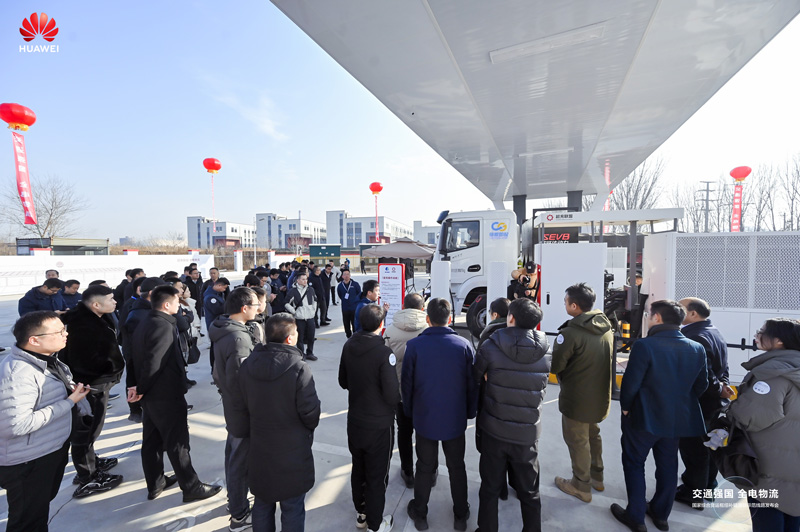 Huawei Supercharge Supports the Electrification of Commercial Vehicles, Accelerating the “All-Electric Logistics” Process