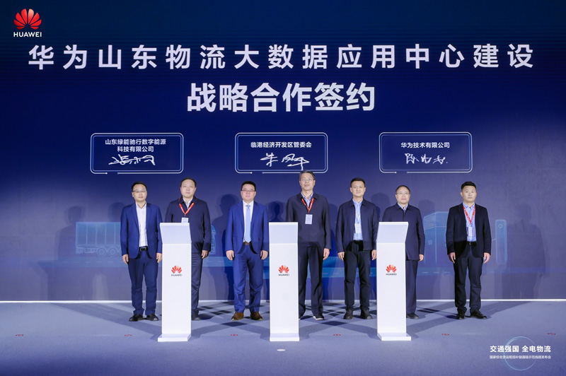 Huawei Supercharge Supports the Electrification of Commercial Vehicles, Accelerating the “All-Electric Logistics” Process