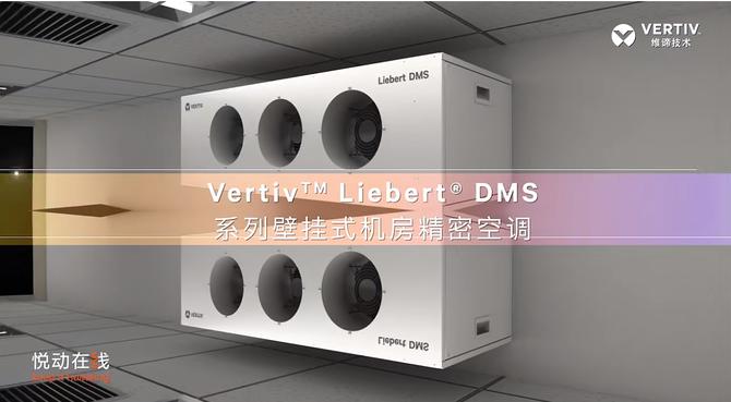 Leading the Way in Spatial Freedom: Vertiv™ Liebert® DMS Wall-Mounted Precision Cooling for Data Centers!