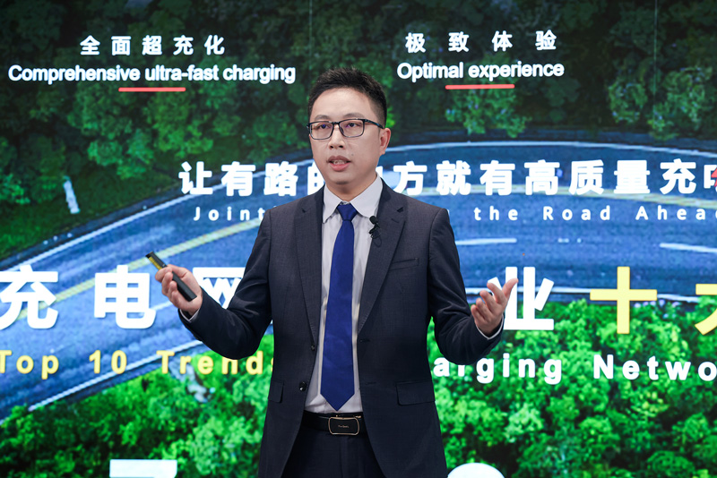 High-Quality Charging Everywhere | Huawei Announces Top 10 Trends for the 2025 Charging Network Industry