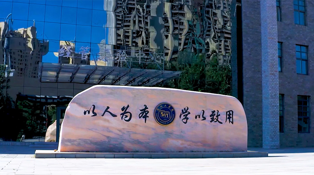 China's First Colleges to Deploy DeepSeek Big Models: Huawei's Intelligent Micromodules Help Shenyang Institute of Technology Build a “New Ecology of Smart Education”