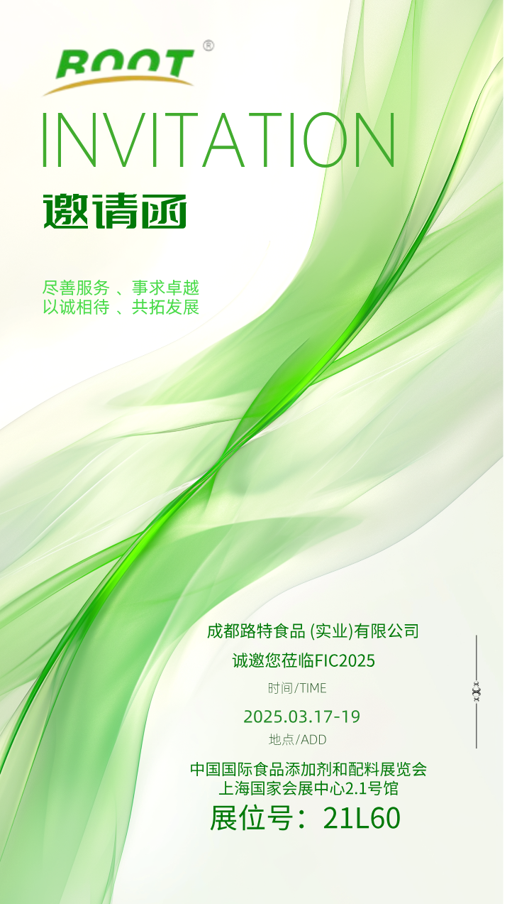 2025 Food Ingredients China（FIC）Exhibition