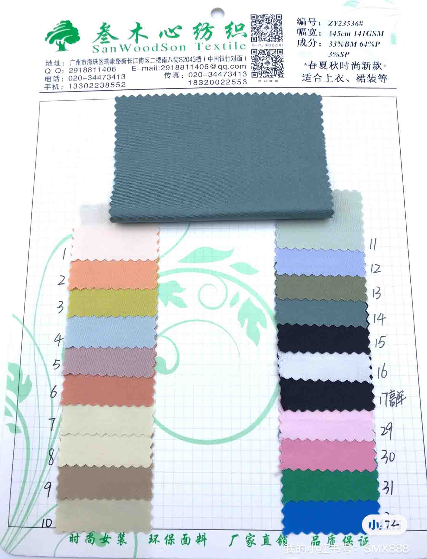 Natural Bamboo Twill