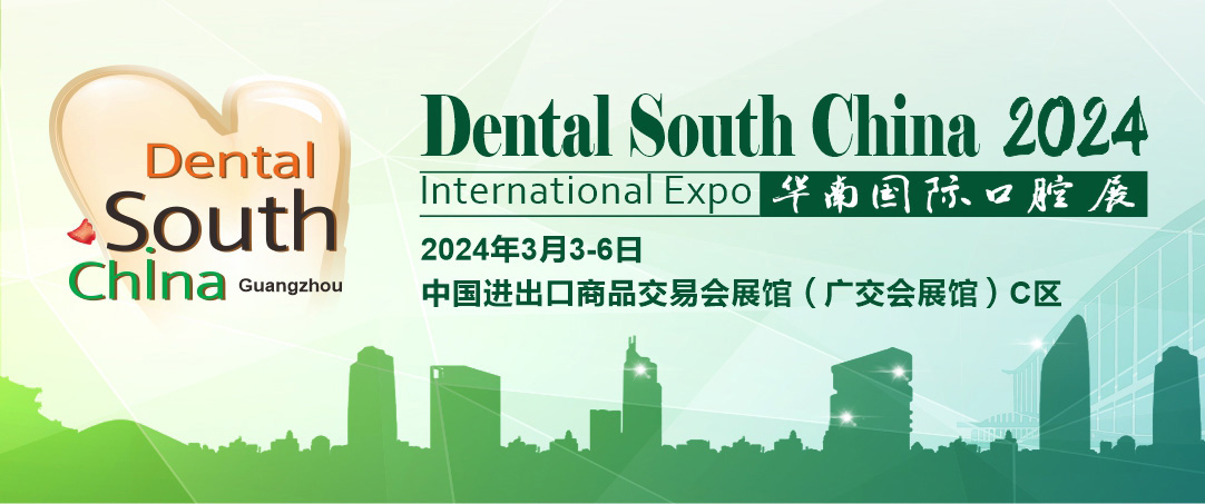 Dental South China 2024