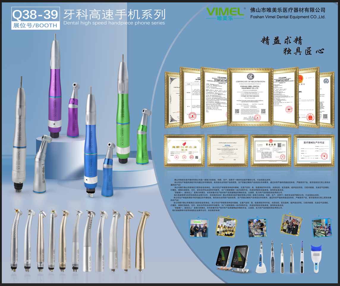 Beijing Sino Dental 2024