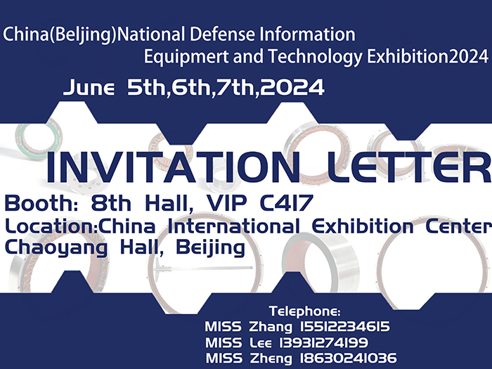 2024 The 13th China (Beijing) National Defense Information Equipment and Technology Exhibition - Invitation Letter