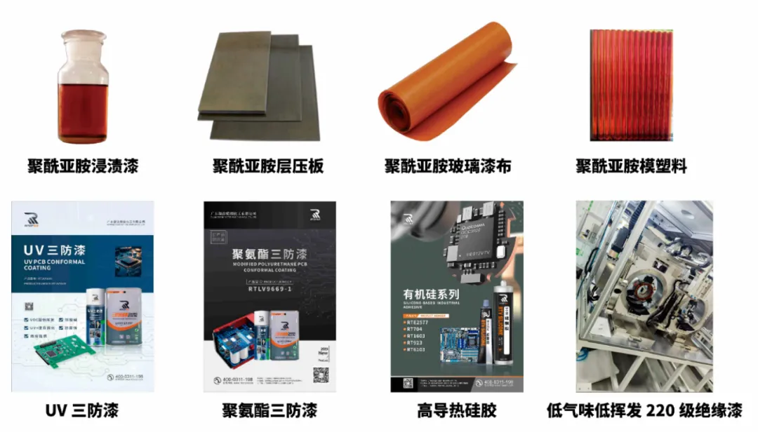 Guangdong Ritop participated in the 15th National Academic Exchange of insulation materials and insulation technology