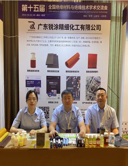 Guangdong Ritop participated in the 15th National Academic Exchange of insulation materials and insulation technology