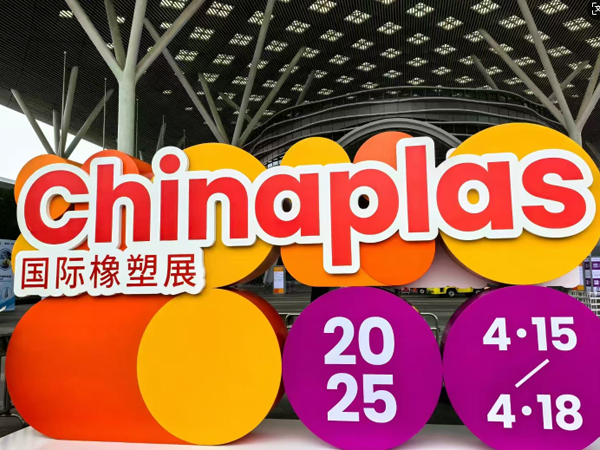 Invitation to the Chinaplas 2025