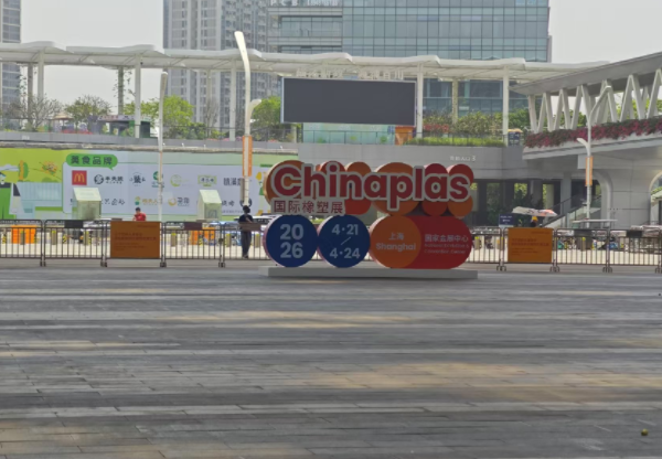 Invitation to the Chinaplas 2025