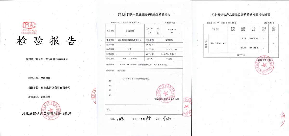 قضبان الربط الفولاذية