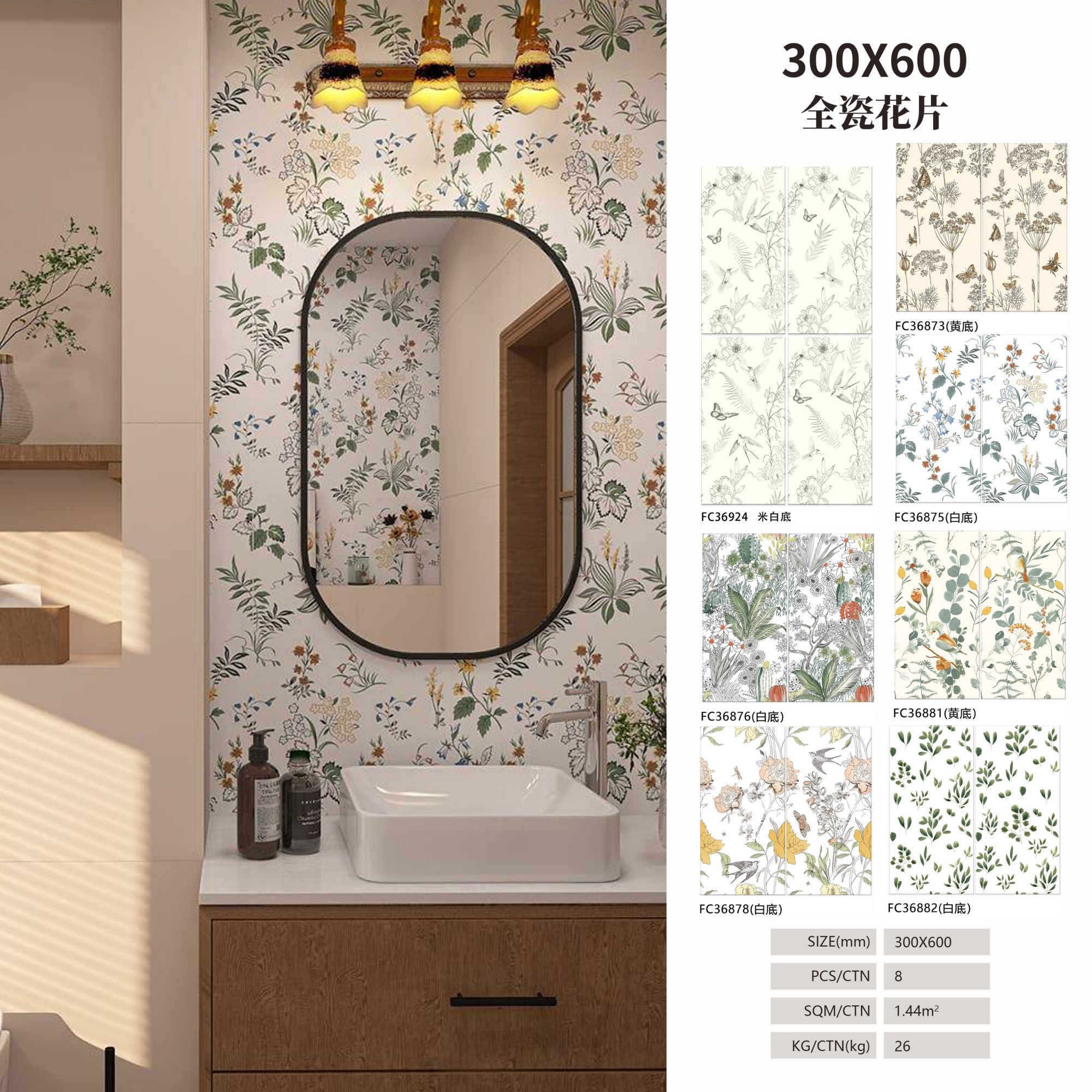 600X600mm Mold Brick