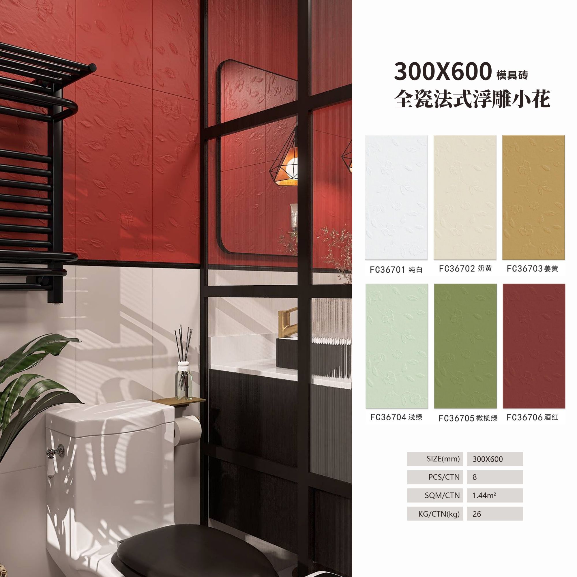 260X300mm Hexagonal Brick