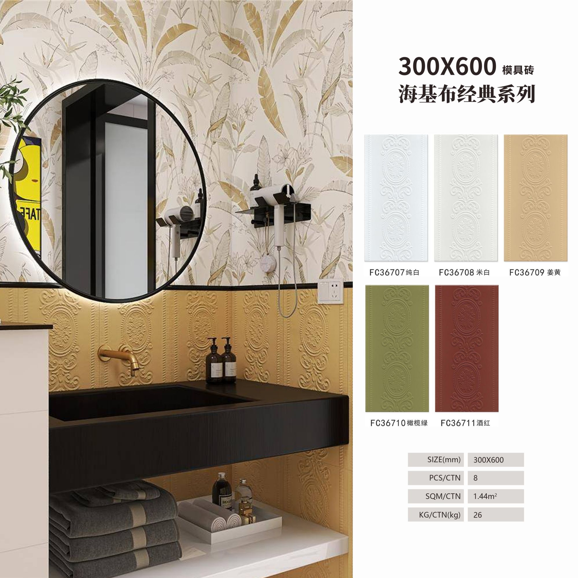 Sidino Home Pro Tiles