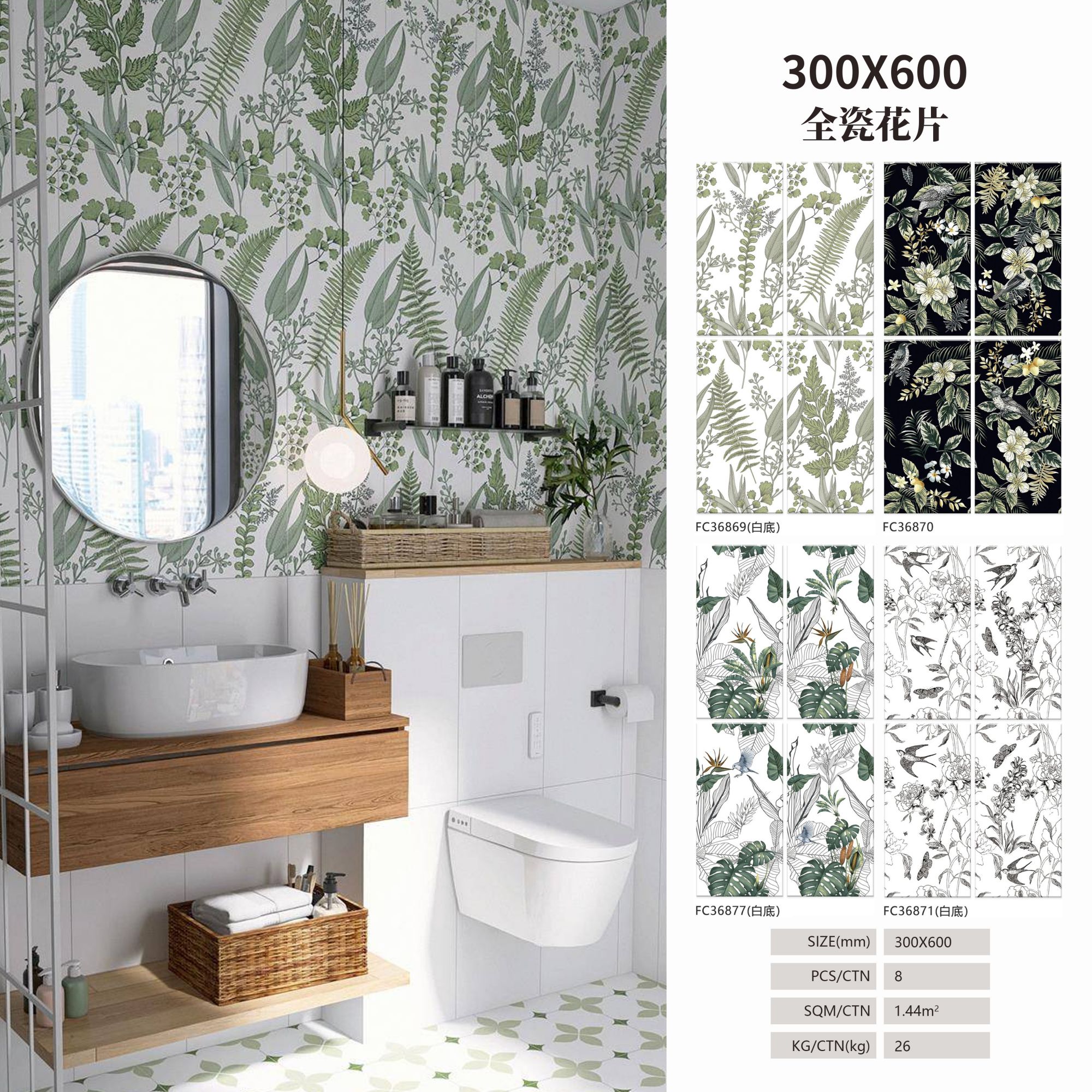 520X600mm Hexagonal Brick