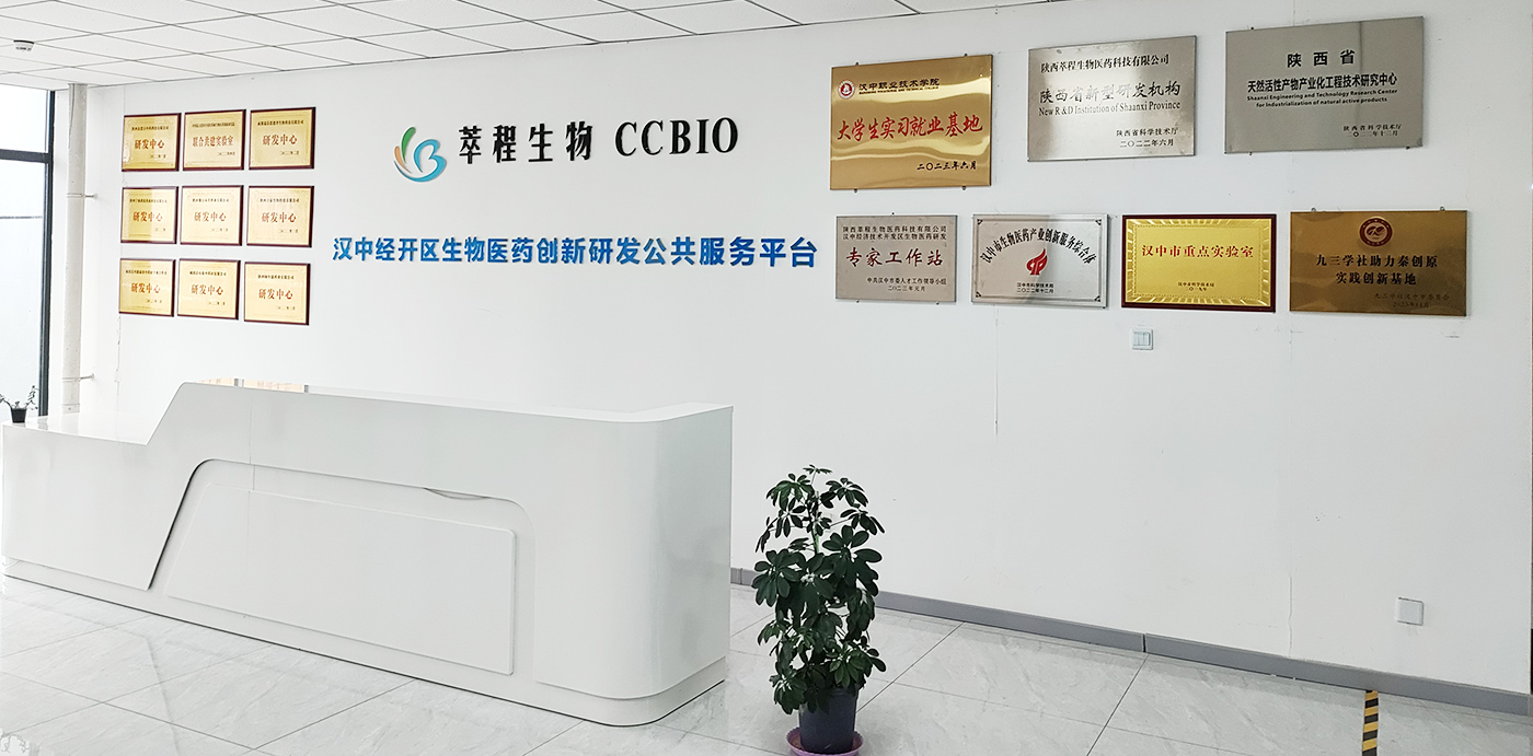 Shaanxi Cuikang Pharmaceutical Technology Co., Ltd. was Approved as the First New Research and Development Institution in Shaanxi Province