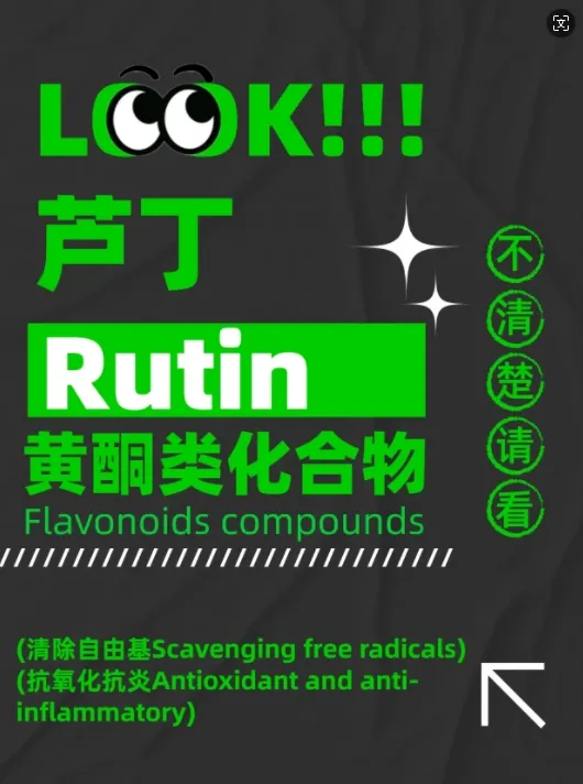 Rutin, also known as vitamin P, is a potent antioxidant that plays a pivotal role in maintaining vascular health and improving skin elasticity