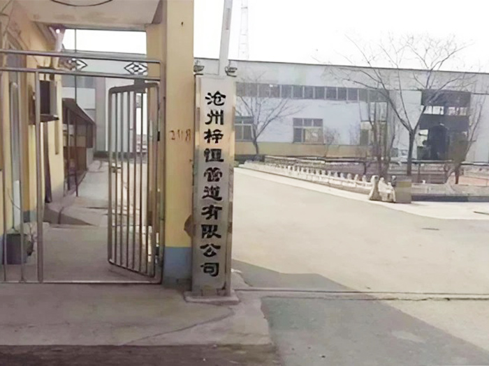 Cangzhou Ziheng Pipeline Manufacturing Co., Ltd.