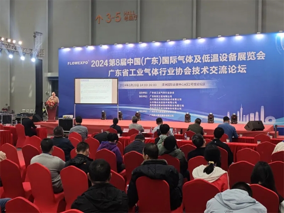 Hekong Technology participated in the 8th Guangdong International Gas, Cryogenic Equipment and Natural Gas Equipment Exhibition 2024