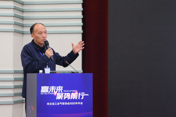 Hekong Technology participated in the 2023 annual meeting of Hebei Industrial Gas Association