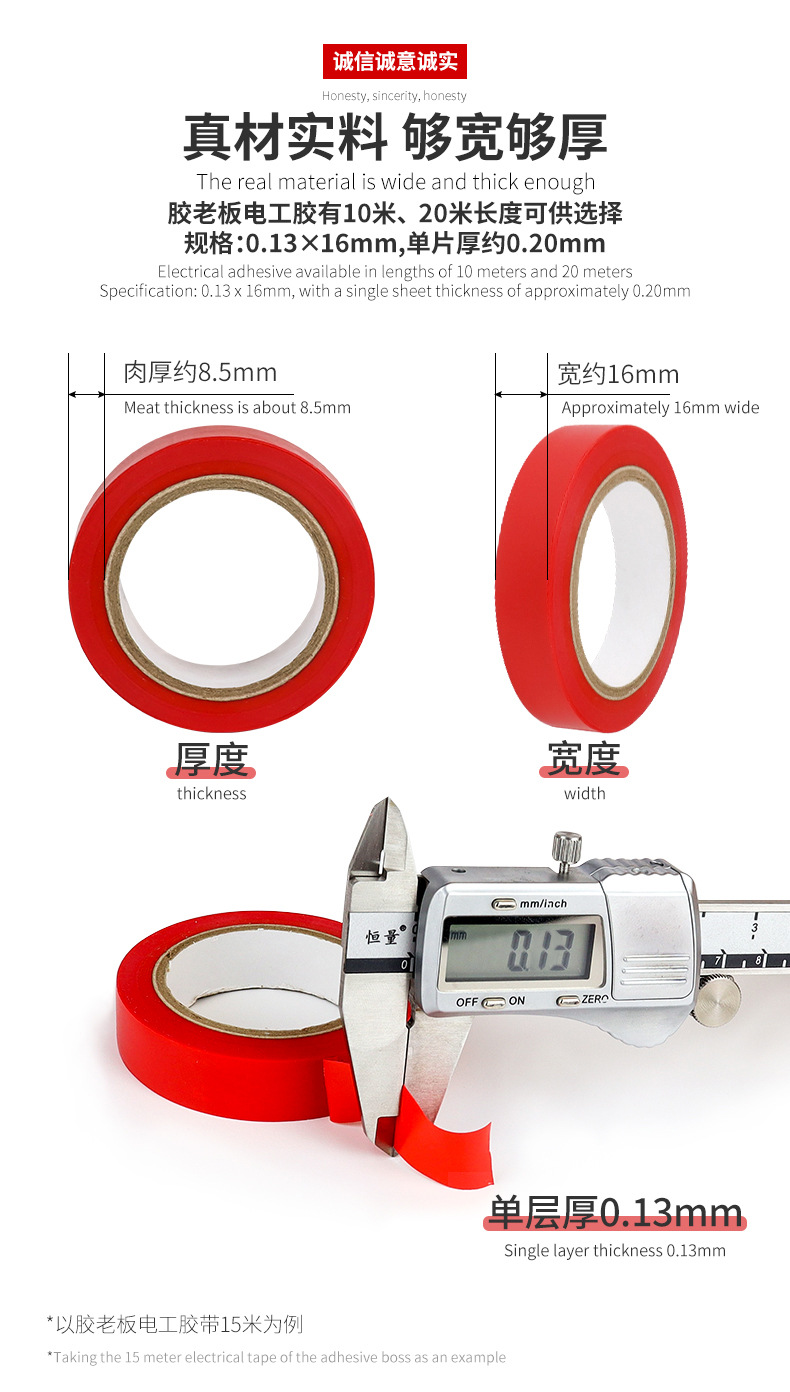 PVC Electrical Insulation Tape