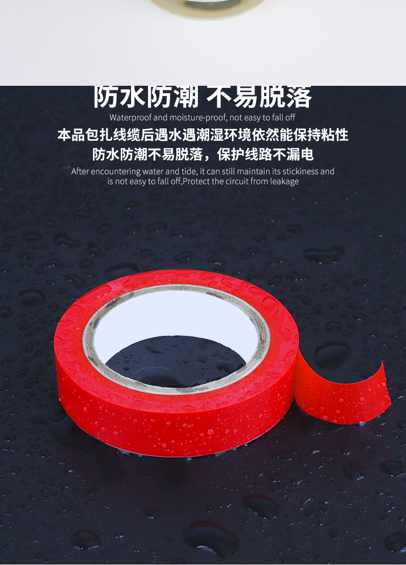 PVC Electrical Insulation Tape