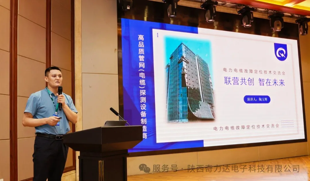 [Exhibition] Joint venture and co creation, wisdom in the future -- QILIDA co organized the fifth electrical test exchange conference 2025, which was a complete success