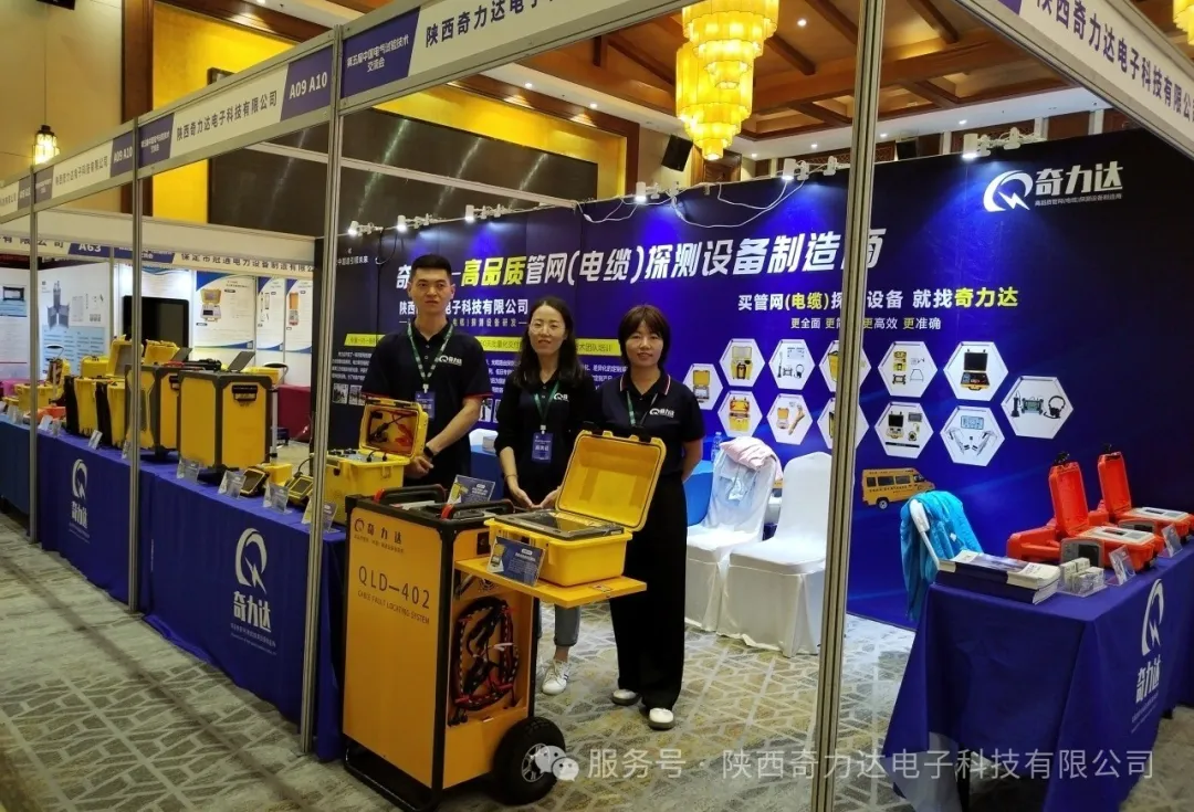 [Exhibition] Joint venture and co creation, wisdom in the future -- QILIDA co organized the fifth electrical test exchange conference 2025, which was a complete success