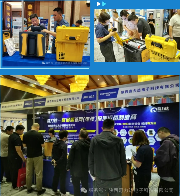 [Exhibition] Joint venture and co creation, wisdom in the future -- QILIDA co organized the fifth electrical test exchange conference 2025, which was a complete success