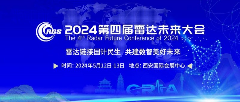 InterWiser Electronics will participate in the 4th Radar Future Conference 2024! We invite you to join us