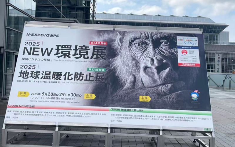 Cutting-Edge Environmental Innovations at N-EXPO 2025 in Tokyo
