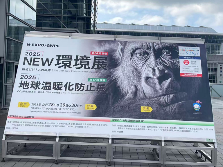 Kaiyuan Metal to Showcase Cutting-Edge Environmental Innovations at N-EXPO 2025 in Tokyo