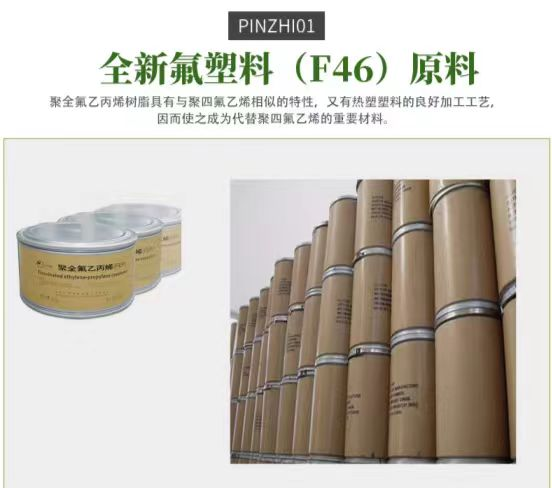 Characteristics and application areas of PFA and PTFE
