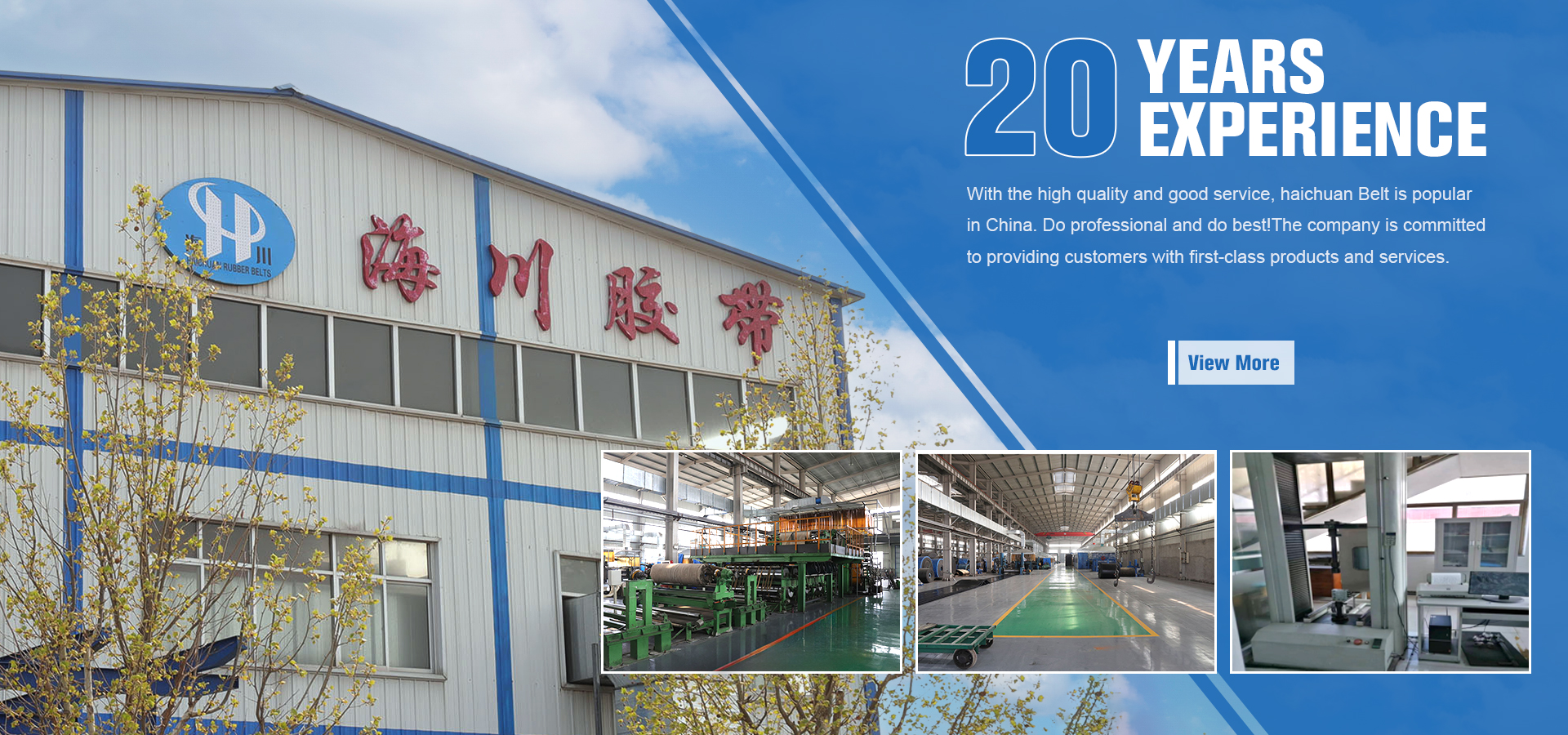 Baoding Haichuan Rubber Belt Manufacturing Co.,Ltd