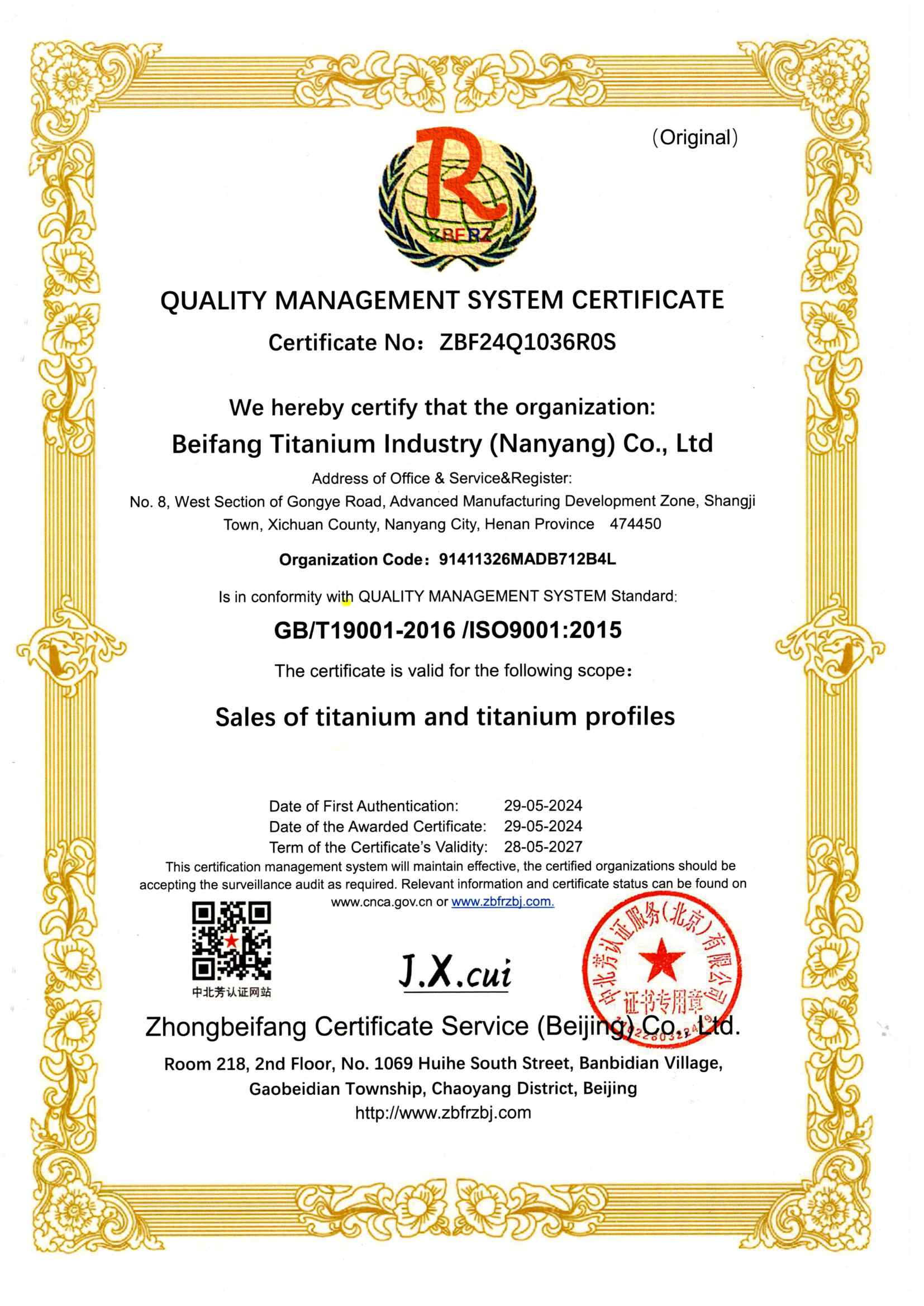 Quality Management System Certification Certificate