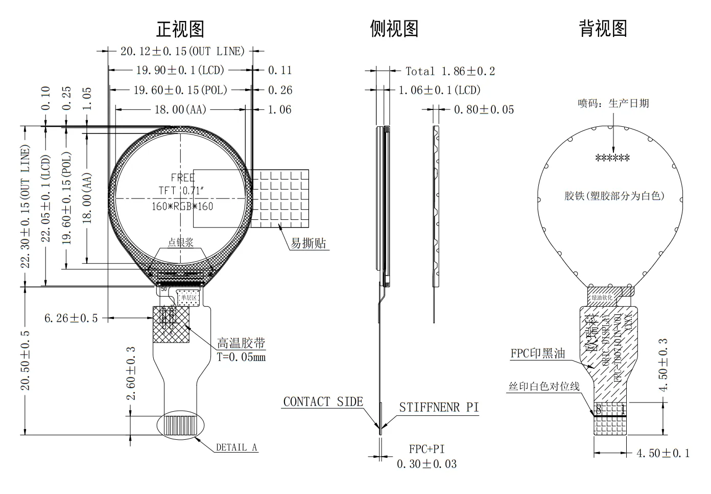 0.71 inch Micro TFT LCD