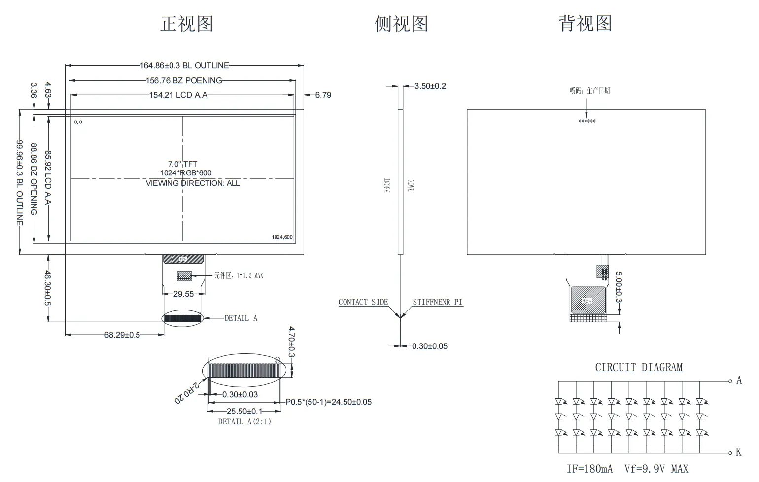 7.0'' TFT LCD Display 1024x600 for Game Player