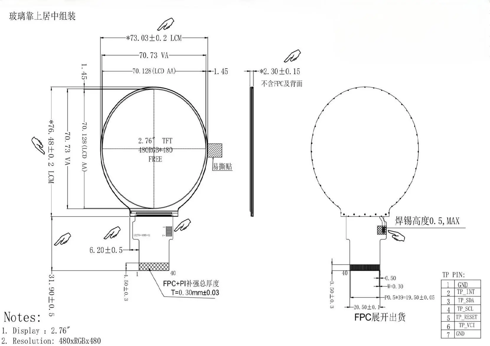 2.8 Inch Round TFT LCD Display Module with HDMI