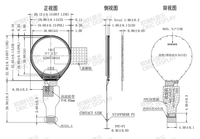 0.71 inch Micro TFT LCD Round Display 160*160 meter display All Viewing