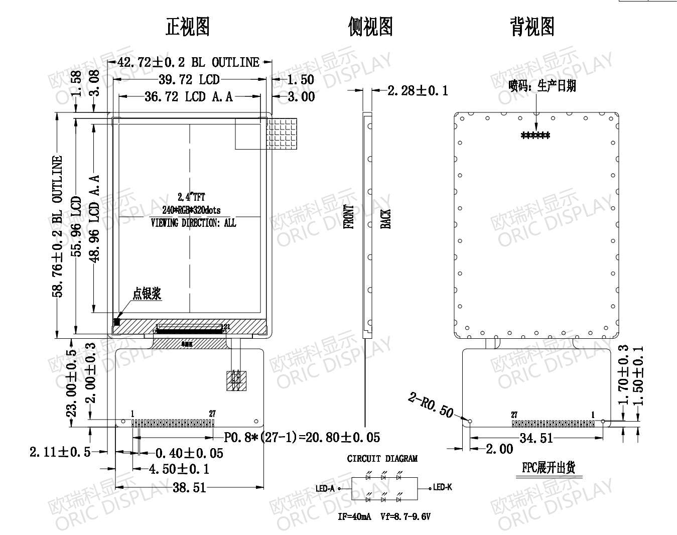 2.4 inch TFT High Brightness Display 240*320 Smart Display