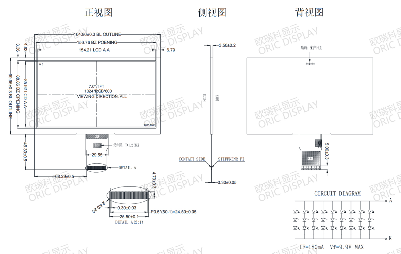 7.0 inch  TFT LCD Display 1024(RGB)X600 Full View Game Player Display