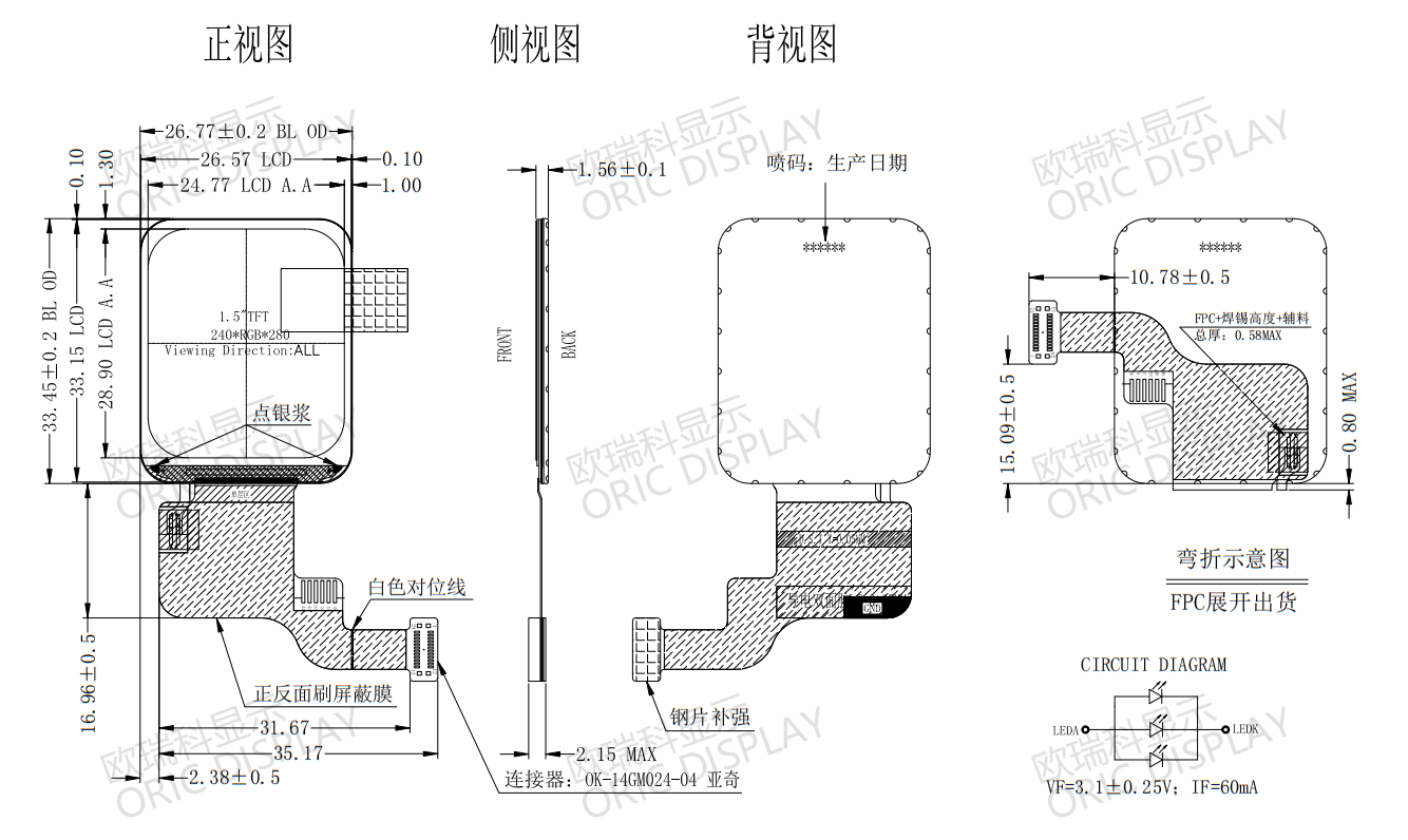 1.5 inch TFT LCD Display 240*280 All View Transmissive display